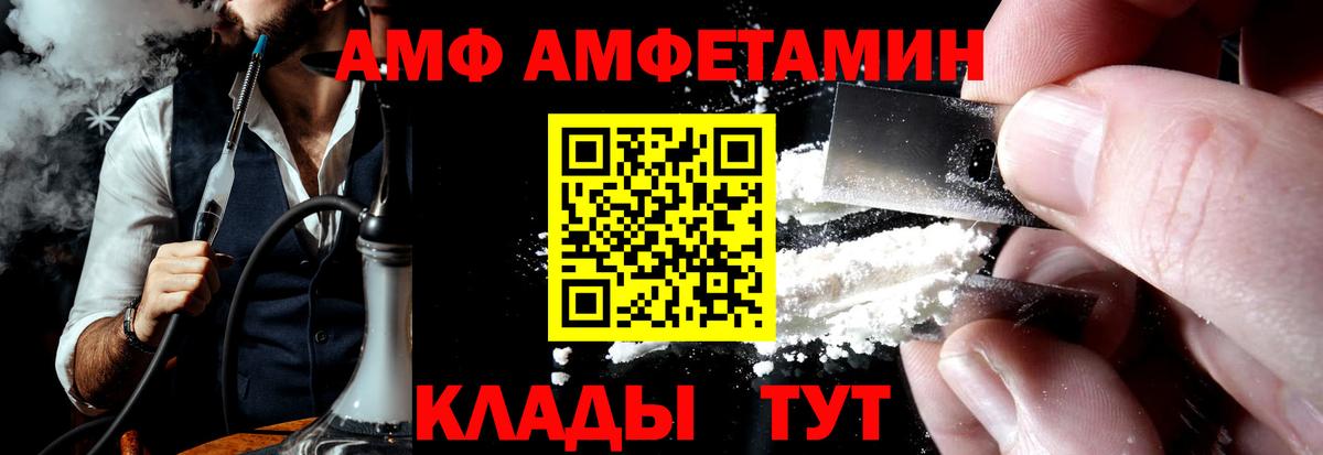omg онион  АМФ  Вход с VPN  Amphetamine VHQ  Владикавказ  Амфетамин 