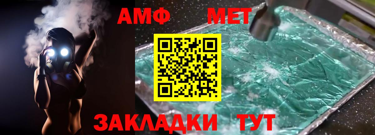АМФЕТАМИН Premium Владикавказ