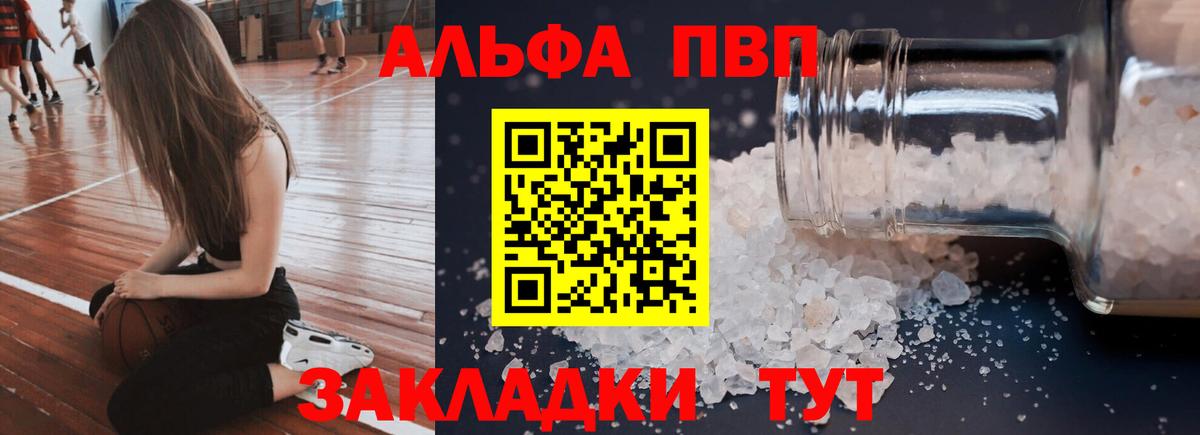 Alpha-PVP VHQ Владикавказ