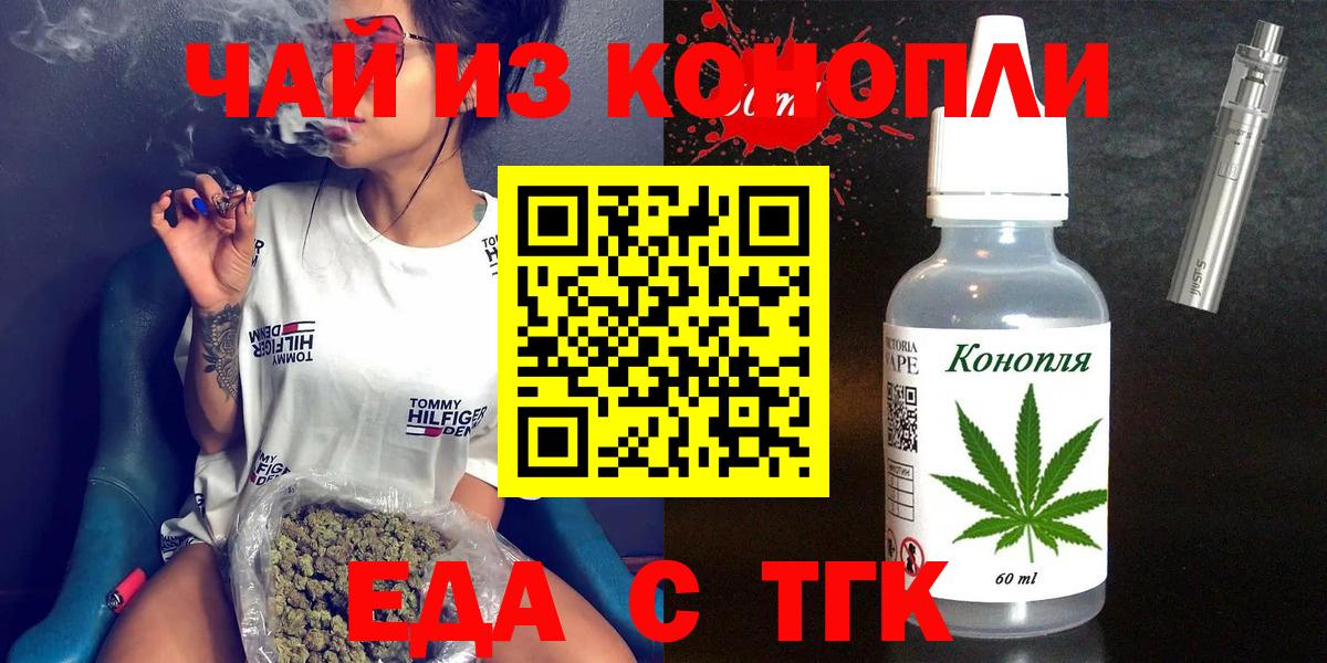 Владикавказ  Печенье с ТГК марихуана  Вход с VPN 