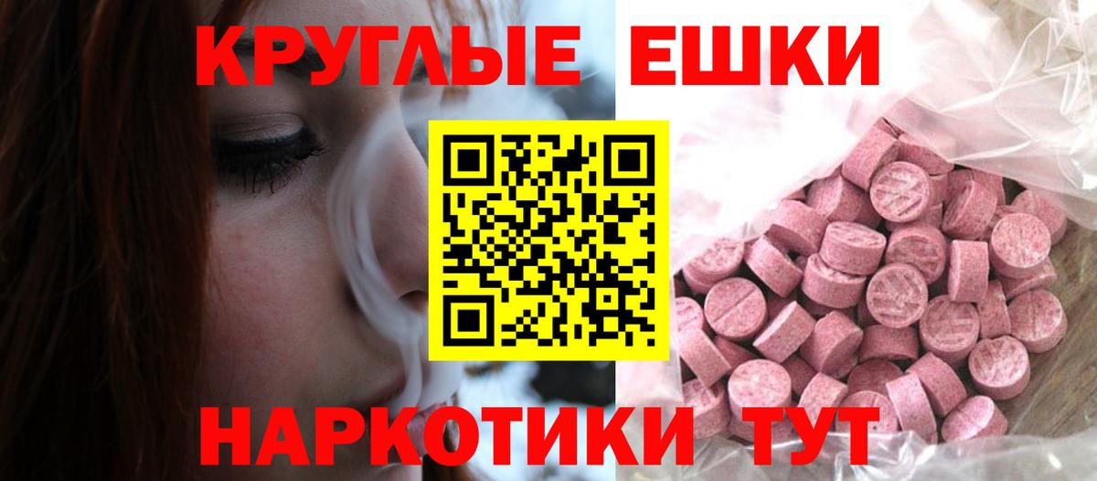 ЭКСТАЗИ 250 мг Владикавказ