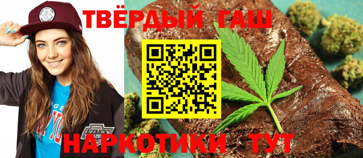 Гашиш Premium  Гашиш VHQ  Вход с VPN  Владикавказ 