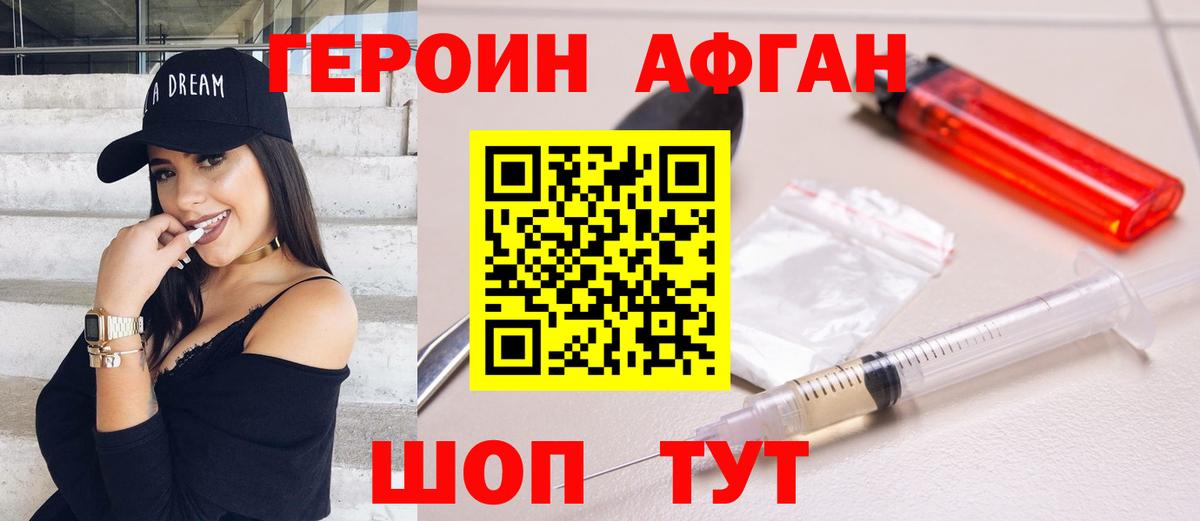 ГЕРОИН хмурый  Вход с VPN  Владикавказ 