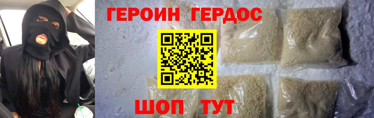 Героин белый Владикавказ
