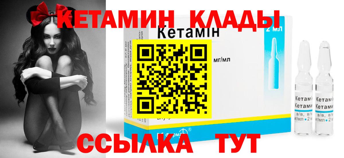КЕТАМИН VHQ Владикавказ