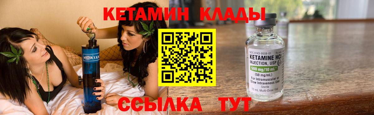 Владикавказ  КЕТАМИН ketamine  Вход с VPN 