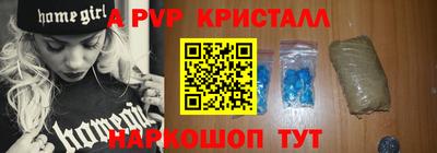 ALPHA-PVP Апшеронск
