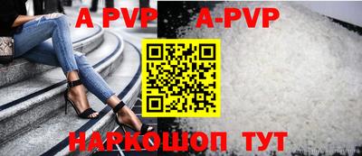 ALPHA-PVP Апшеронск