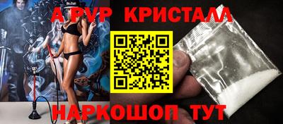 ALPHA-PVP Апшеронск
