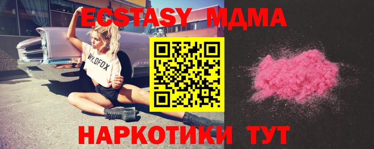 Владикавказ  МДМА crystal  MDMA  Вход с VPN 