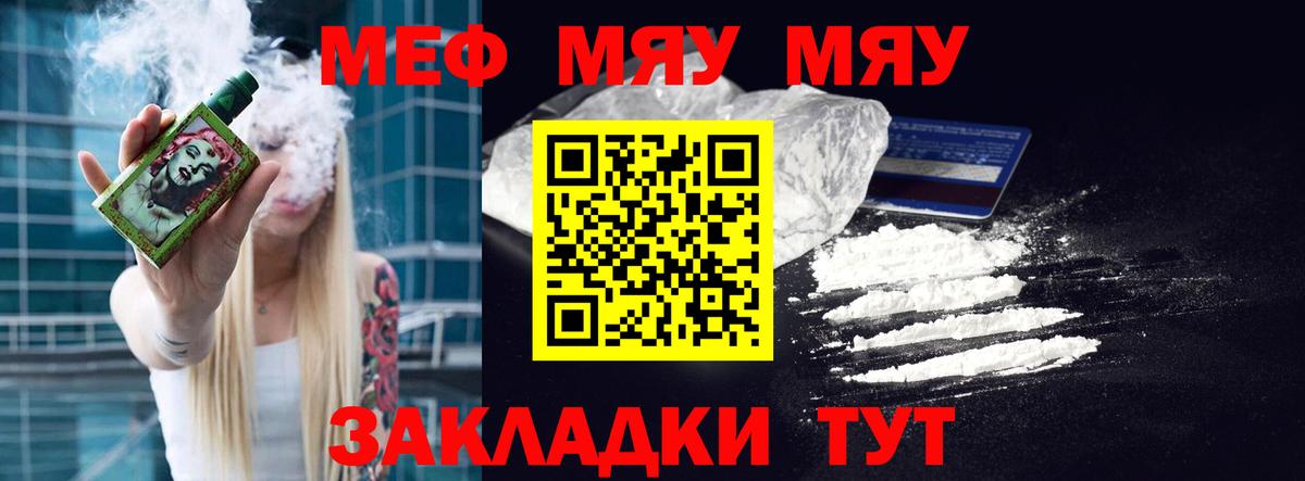 наркота  Вход с VPN  Владикавказ  МЕФ мука  Меф мука  МЯУ-МЯУ 