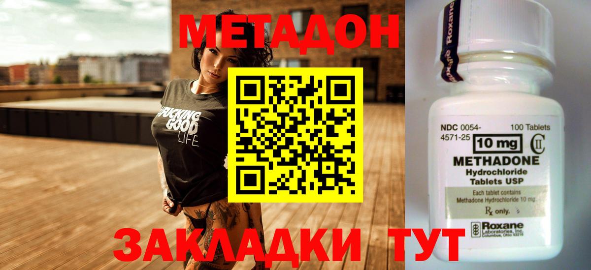 гидра вход  Метадон кристалл  Метадон VHQ  Вход с VPN  Владикавказ 