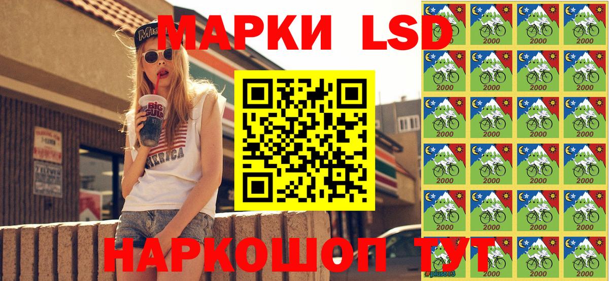 Марки NBOMe 1,5мг Владикавказ