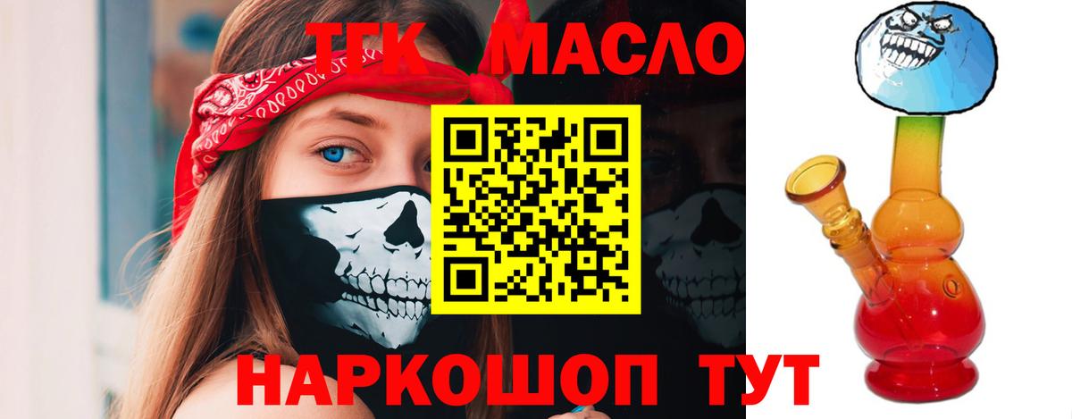 Дистиллят ТГК гашишное масло Владикавказ