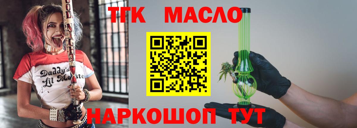 ТГК концентрат  Вход с VPN  Владикавказ 